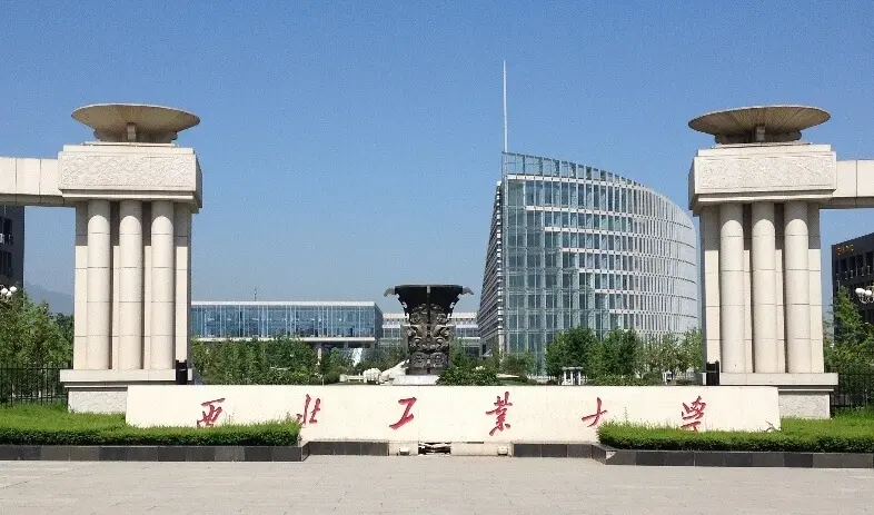 西北工業(yè)大學